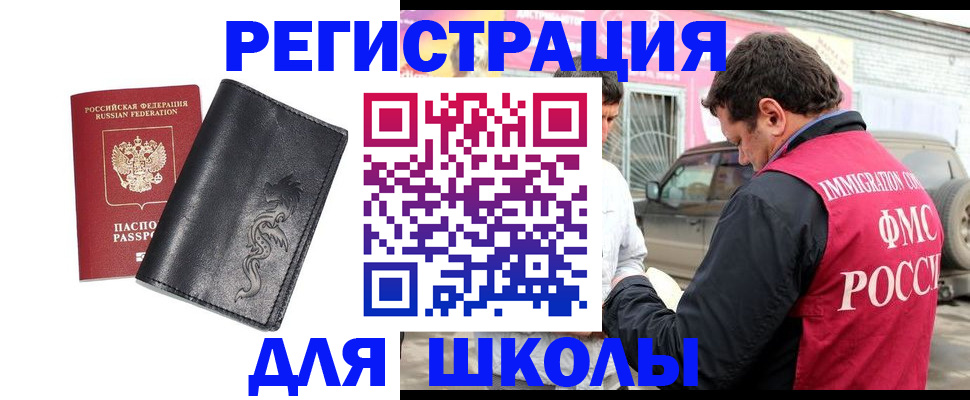 временная регистрация госуслуги в Сочи